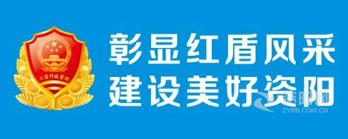 男女狂操网站资阳市市场监督管理局